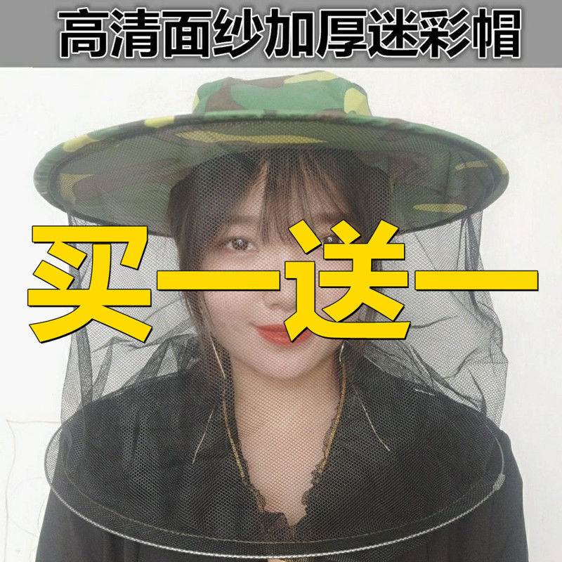 蜂帽养蜂帽子防蜂帽迷彩养蜂防护用品透气防蛰网纱防蜂帽防蚊虫帽