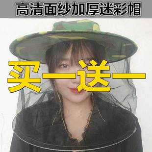蜂帽养蜂帽子防蜂帽迷彩养蜂防护用品透气防蛰网纱防蜂帽防蚊虫帽