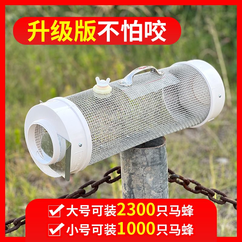 马蜂收蜂笼马蜂收蜂袋胡蜂收蜂笼子红娘地蜂笼抓马蜂工具便捷式