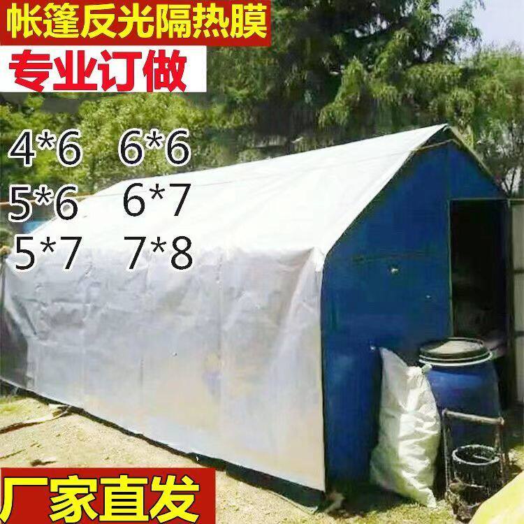 养蜂帐篷反光膜反光棚降温铝箔膜隔热膜防晒防潮加厚铝塑膜新款