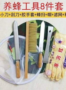 养蜂工具蜂箱割蜜刀起刮刀蜂扫养蜂帽手套蜂蜜滤网全套蜂纵旗舰店