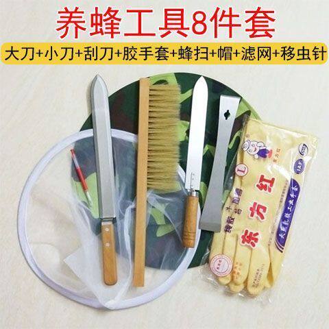 养蜂工具蜂箱割蜜刀起刮刀蜂扫养蜂帽手套蜂蜜滤网全套蜂纵旗舰店