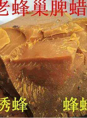 蜂必旺招蜂诱蜂蜡包邮