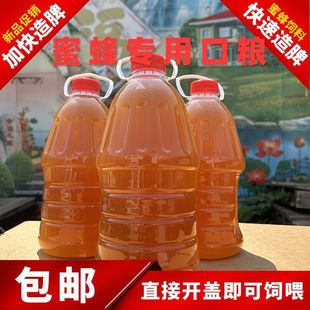 蜜蜂口粮天然蜂蜜喂蜂蜜中蜂蜜蜂饲料百花蜜土蜂蜜繁蜂口粮壮蜂群