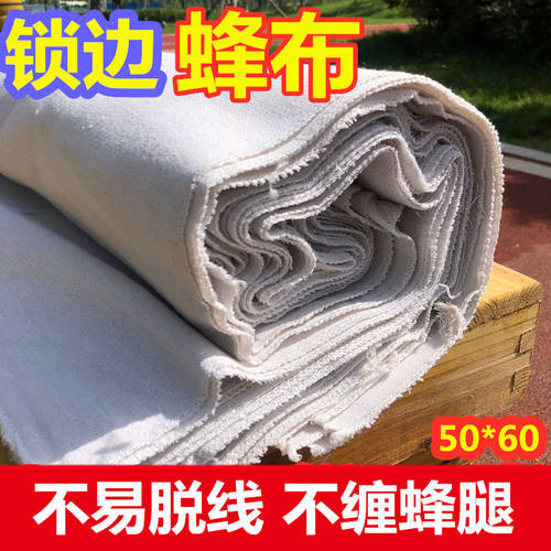 养蜂工具全套蜂箱锁边副布蜂布盖布中蜂沙盖专用覆布蜜蜂保温隔热