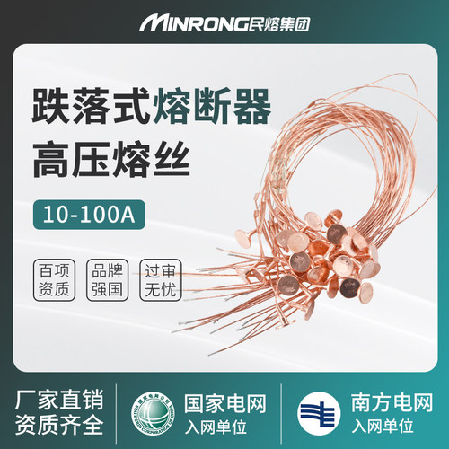 户外跌落式熔断器民熔
