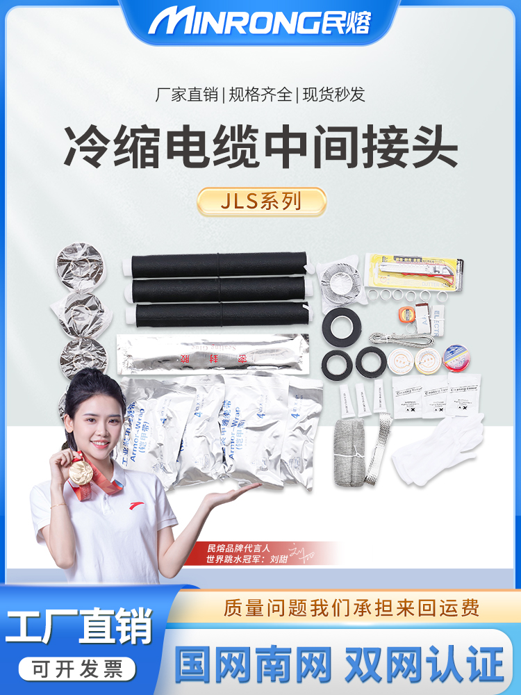10Kv冷缩电缆中间接头单芯Jls三芯接头铠装套管绝缘防水电缆附件