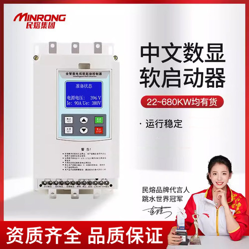 电机启动器智能在线降压