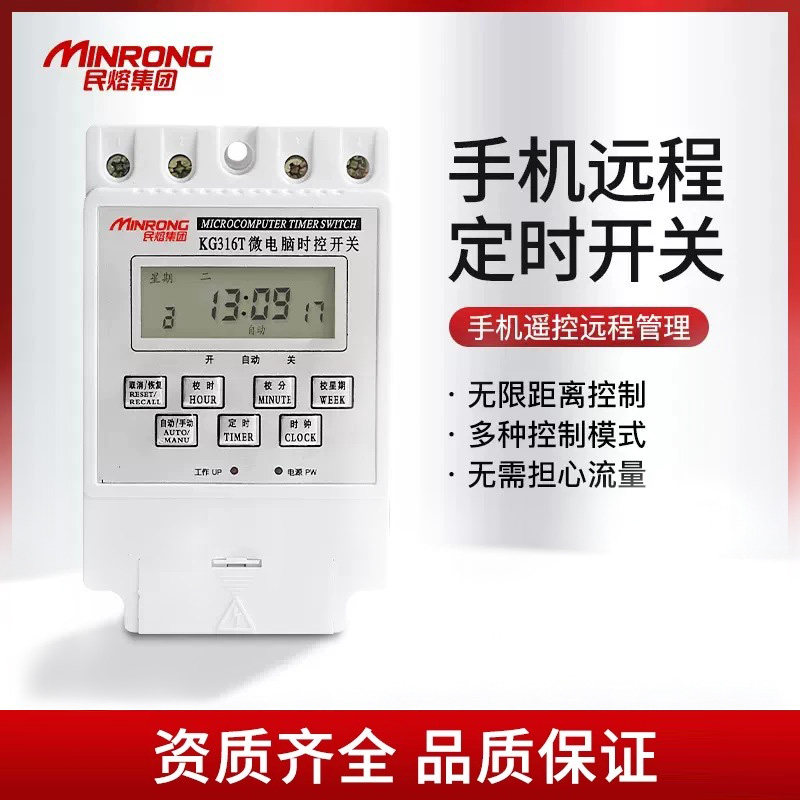 手机智能微电脑时控开关220v图片