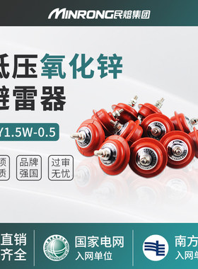低压氧化锌避雷器380v