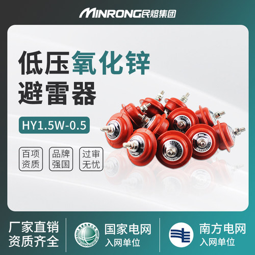 低压氧化锌避雷器380v