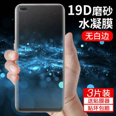 OPPOA92S防指纹手机膜