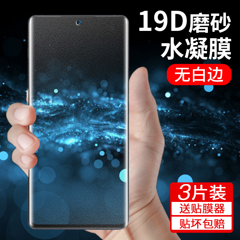 vivox80钢化水凝膜x80pro全屏覆盖磨砂软膜防窥曲面手机膜x80保护vivo+原装vivi十vivox贴膜vovo曲屏防摔por 3C数码配件 手机贴膜 原图主图