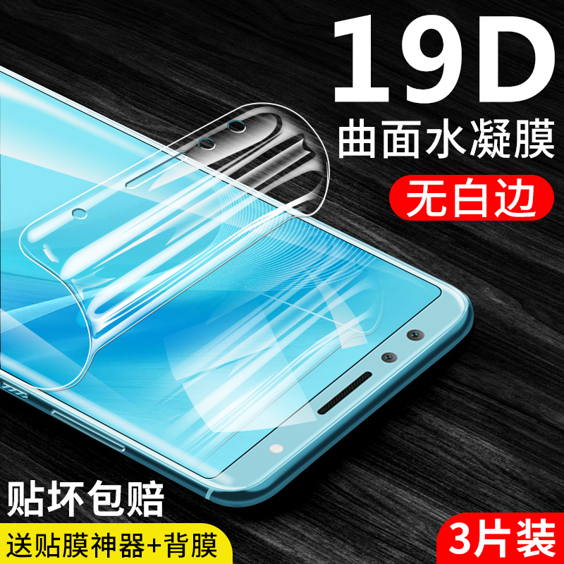 适用于华为nova7钢化水凝膜nova5pro/8/7se手机膜磨砂nova4/8se/6se/5i/5z/4e/3/3i/3e/2s全屏5ipro软膜纳米2-封面