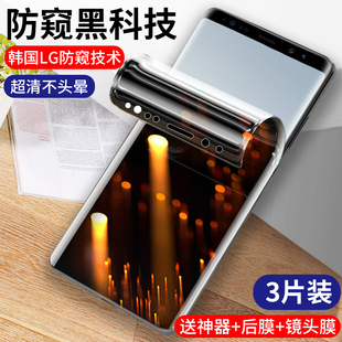 三星note9钢化水凝膜note8防窥膜手机防偷窥全屏覆盖n8防窥曲屏n9曲面高清蓝光磨砂贴膜屏保全胶盖乐士GALAXY