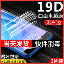 魅蓝note6魅族note5覆盖无水凝膜2