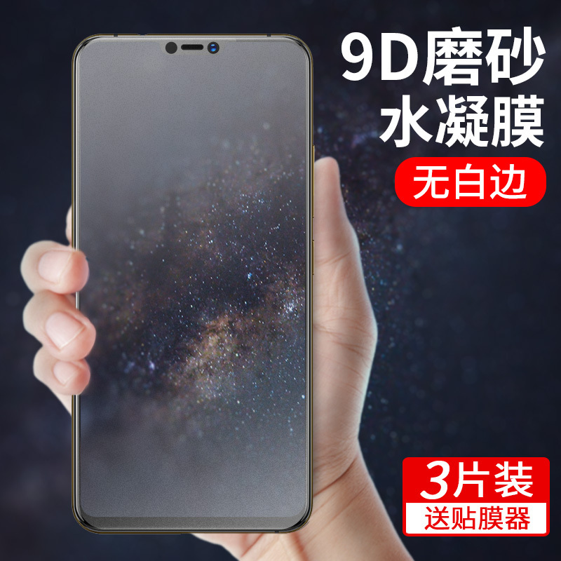 oppor15钢化水凝膜r17pro全屏磨砂findx手机膜findx2pro曲面oppo梦境版r15x原装纳米uv软膜r17高清游戏防指纹 3C数码配件 手机贴膜 原图主图