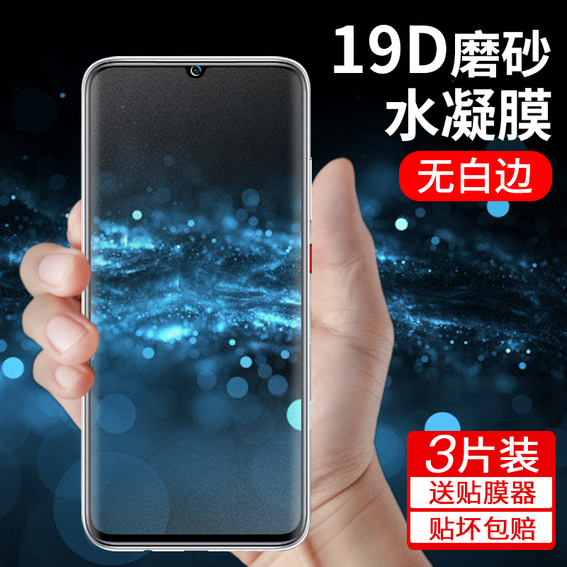 红米10x钢化水凝膜红米10xpro手机膜pro全屏全覆盖磨砂redmi小米贴膜原装软膜防窥5g防指纹游戏屏保纳米保护