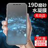 Apple 13 Toughened hydrogel film iphone14pro/12/11promax Mobile Phone film All inclusive Film mini Frosted Protection iphonex Soft film iphonexsmax Nanometer xs Full screen xr