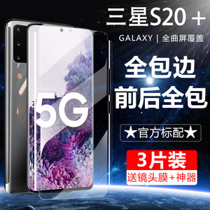 三星原厂全屏覆盖samsung水凝膜