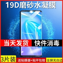 vivonex vivonex3钢化nex版磨砂膜1