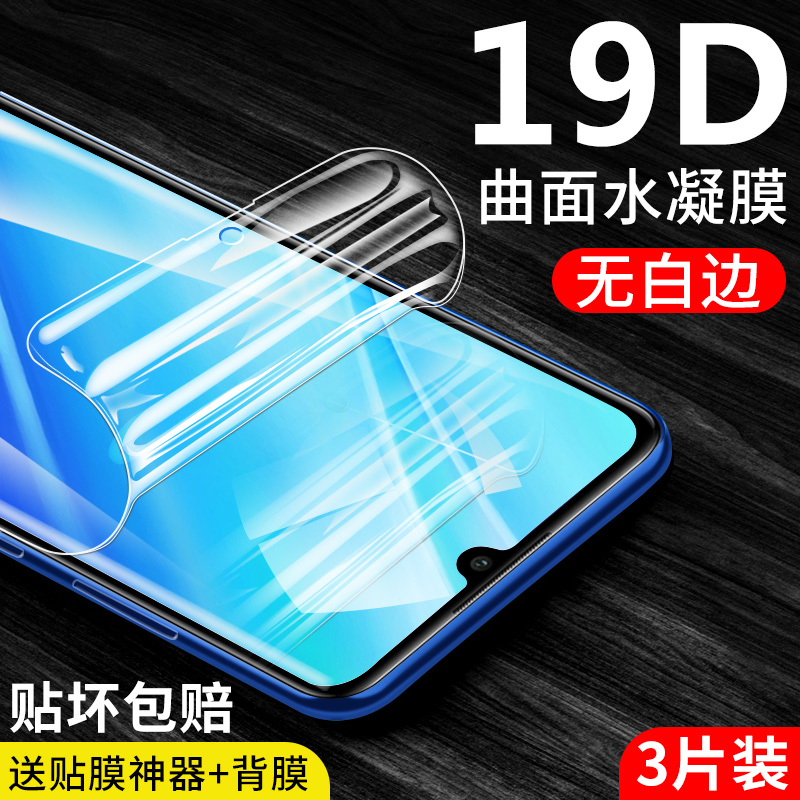 vivoy7s钢化膜全屏覆盖vivoy5s水凝膜Y7s手机膜y5s原装无白边vivo步步高软膜抗蓝光防指纹防摔全包边高清贴膜
