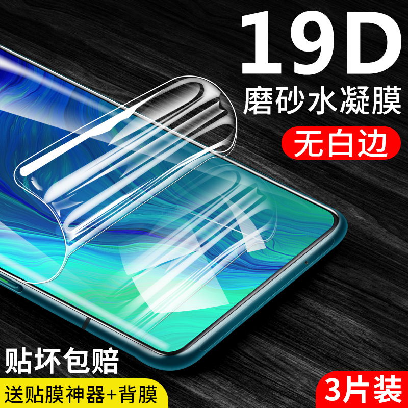 OPPORENO2Z钢化膜全屏