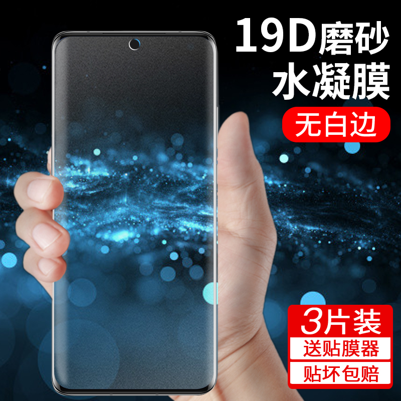 适用于华为p50Pro钢化水凝膜p60pro/p50全屏覆盖华为手机膜磨砂膜曲屏软膜纳米曲面游戏抗蓝光防指纹por保护