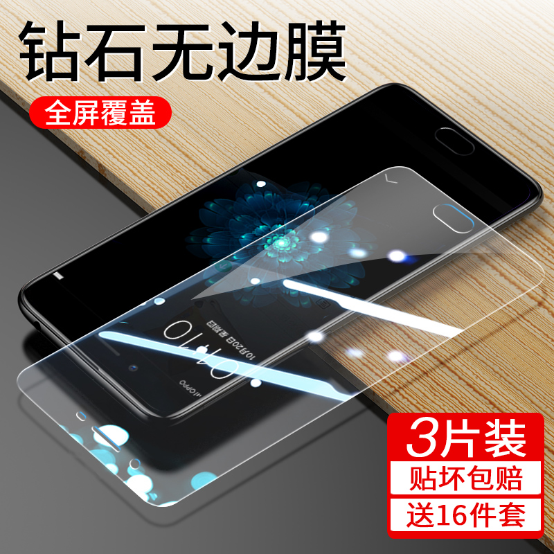 oppor9钢化膜全屏覆盖防指纹oppor9plus手机膜抗蓝光r9s全身膜r9s