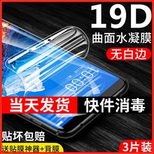 360n7奇酷360n7pro覆盖无n6水凝膜1