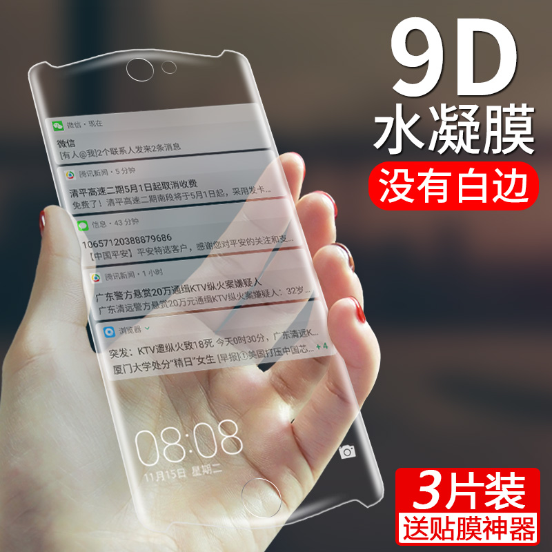 ÃÀͼt8¸Ö»¯Ä¤È«ÆÁÃÀͼm8Ë®ÄýĤt8s/m8s/v6/m6/m6s/ÃÀͼt9ÊÖ»úĤÈíĤ3dÇúÃæ·À±¬Ô×°¸ßÇåÌùĤ¿¹À¶¹â·ÀÖ¸ÎÆ·Àˤ