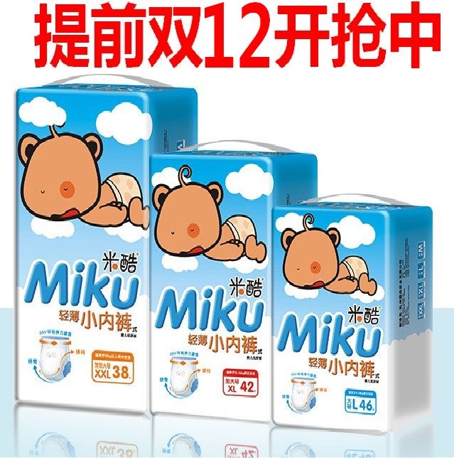 米酷轻薄拉拉裤宝宝学步裤L46XL42XXL38,婴童尿裤,拉拉裤/学步裤/成长裤正装,淘宝优惠券,粉丝福利购,淘宝优惠卷