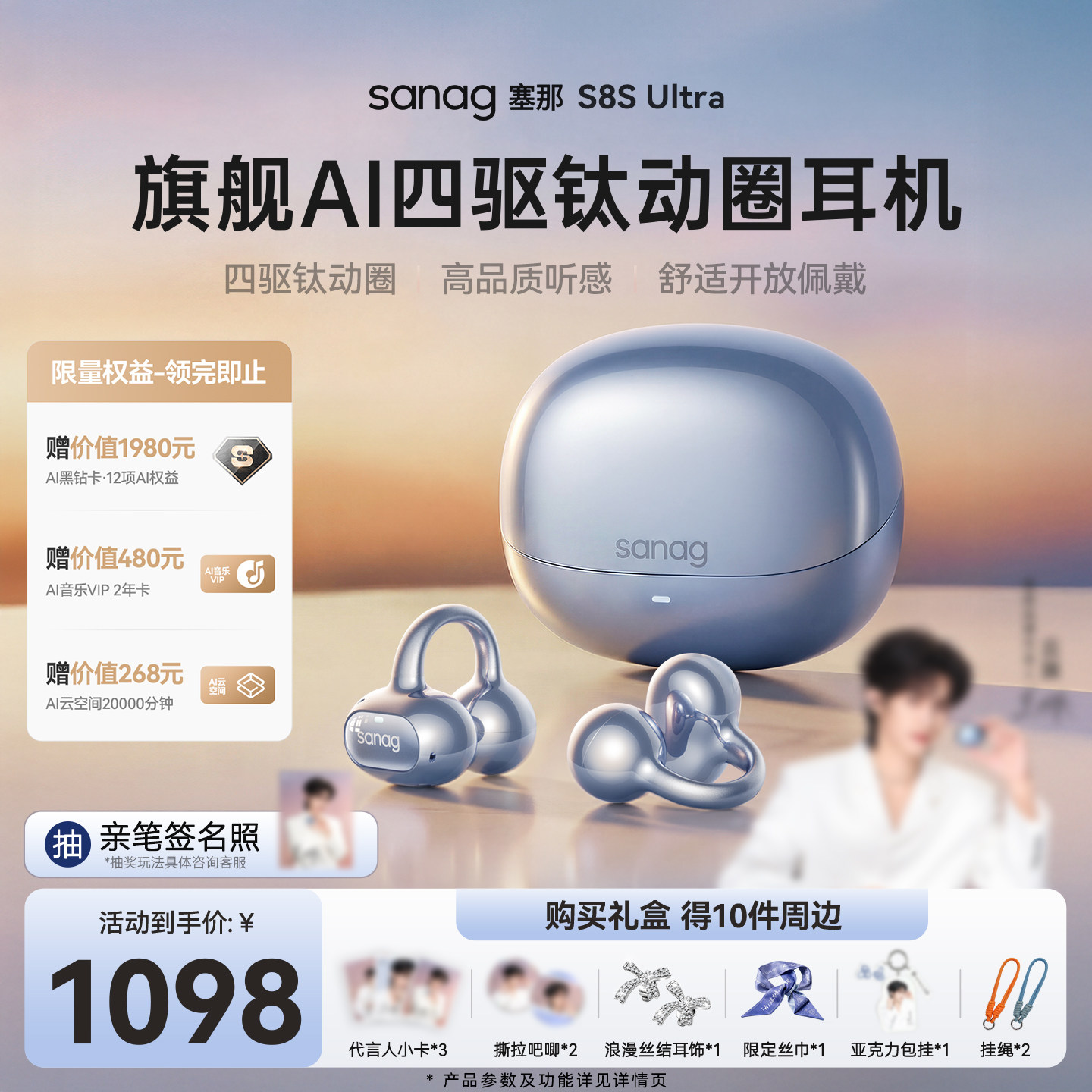 塞那S8SUltra蓝牙耳机耳夹式开放无线AI翻译2026新款运动降噪耳机