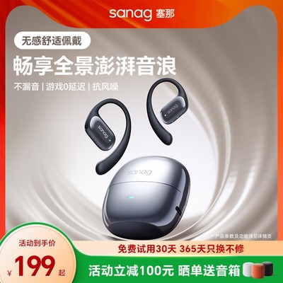 【限时补贴15%】塞那G30S耳机