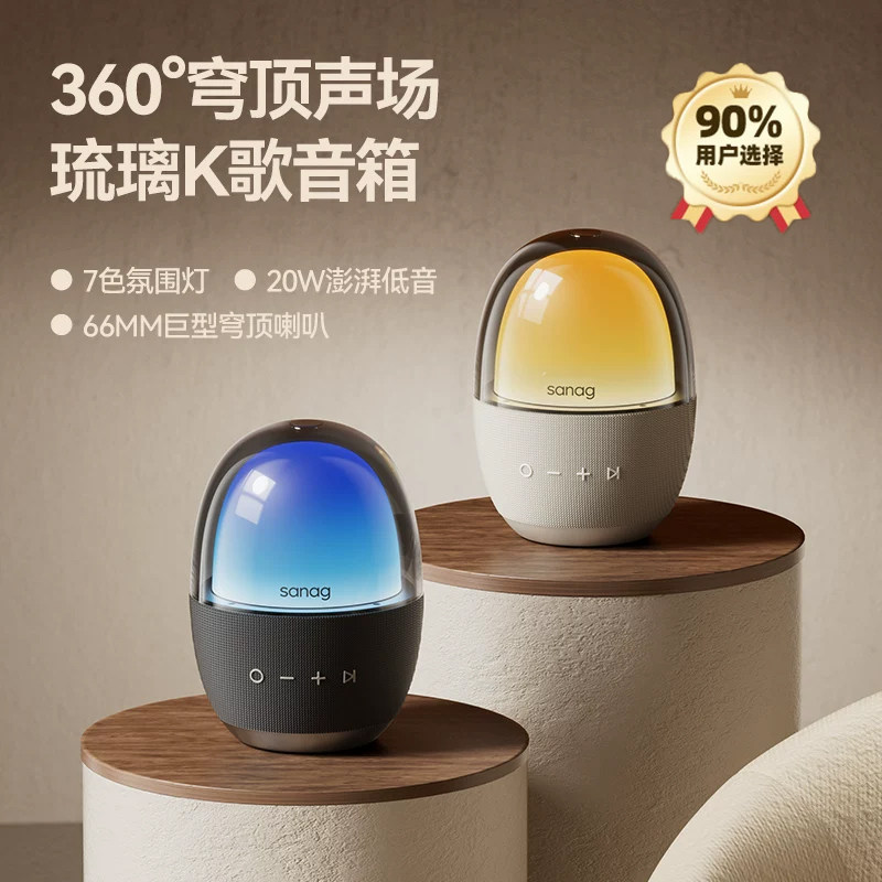 塞那蓝牙音箱琉璃音响无线低音炮小型高音质家用客厅环绕2026新款
