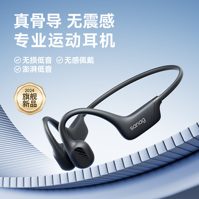 塞那B51S骨传导蓝牙耳机开放专业防水游泳运动户外跑步2026年新款