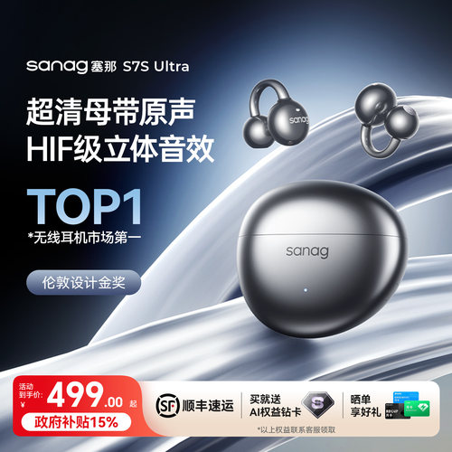 【明星同款】首款语音控制耳机