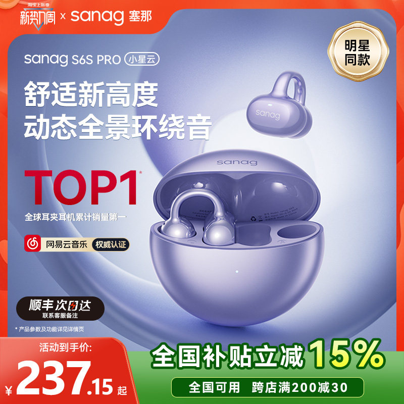 ����S6S Pro����������������ʽ�������Ǵ���������˶�2025�¿�