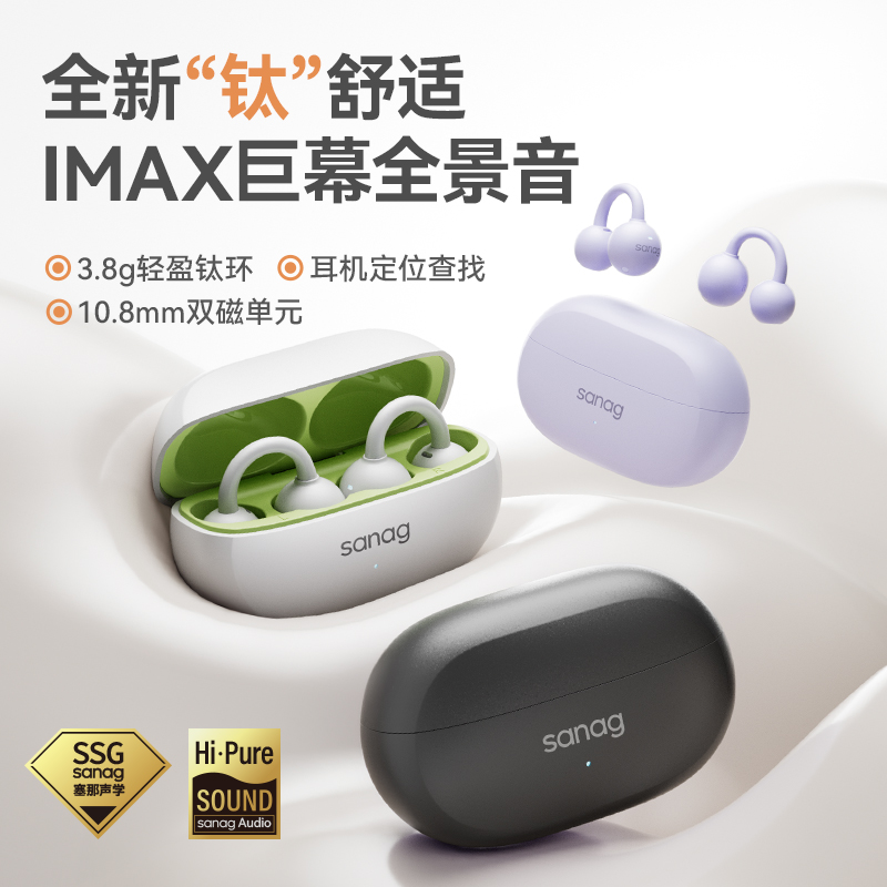 【政府补贴15%】塞那F20SPro耳机