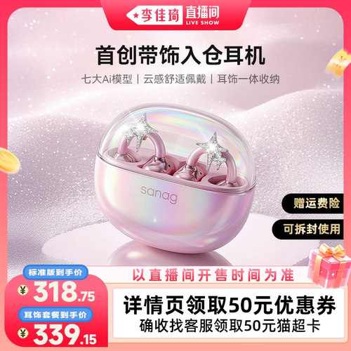 【政府补贴15%】塞那S6Snova耳机