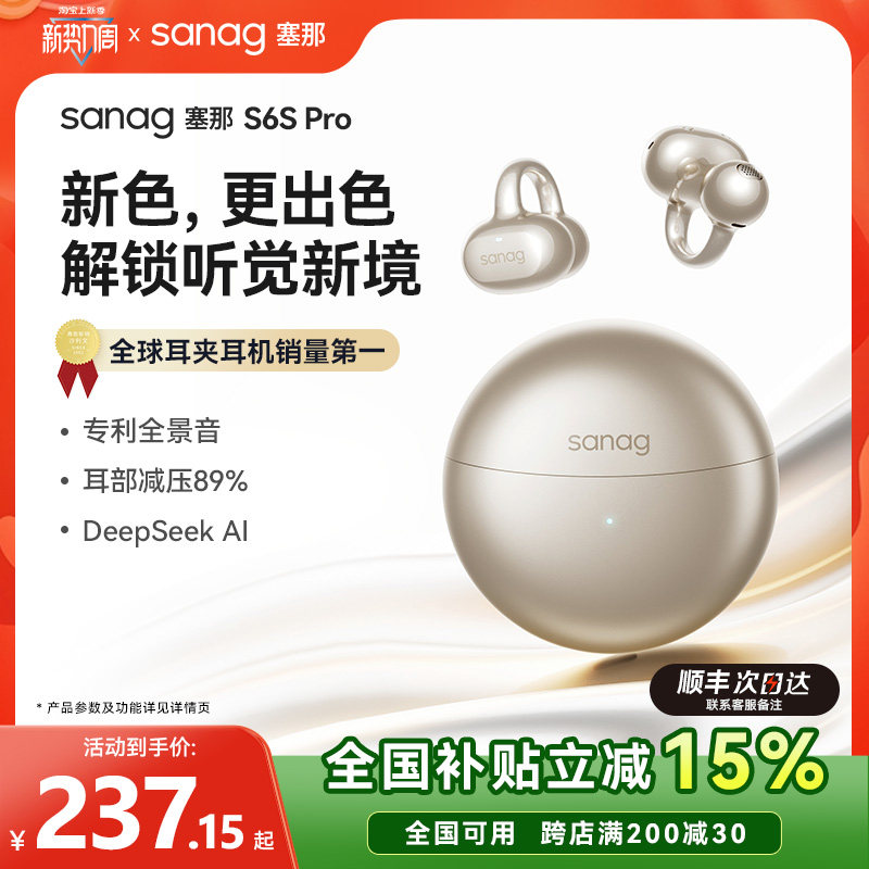 ����S6S Pro����������������ʽ���߲�������Ǵ����˶�2025�¿�