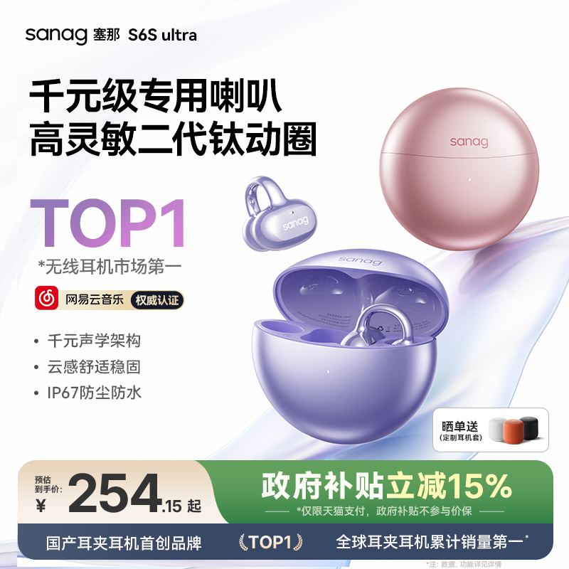 【热销T0P1】Ai翻译智能耳夹耳机