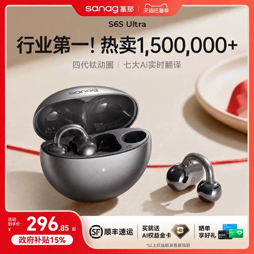 【明星同款】热销top耳夹耳机