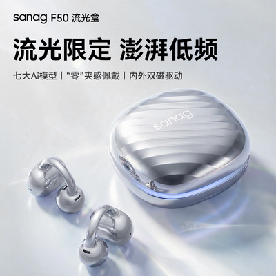 蓝牙耳机Ai耳夹式气骨传导运动