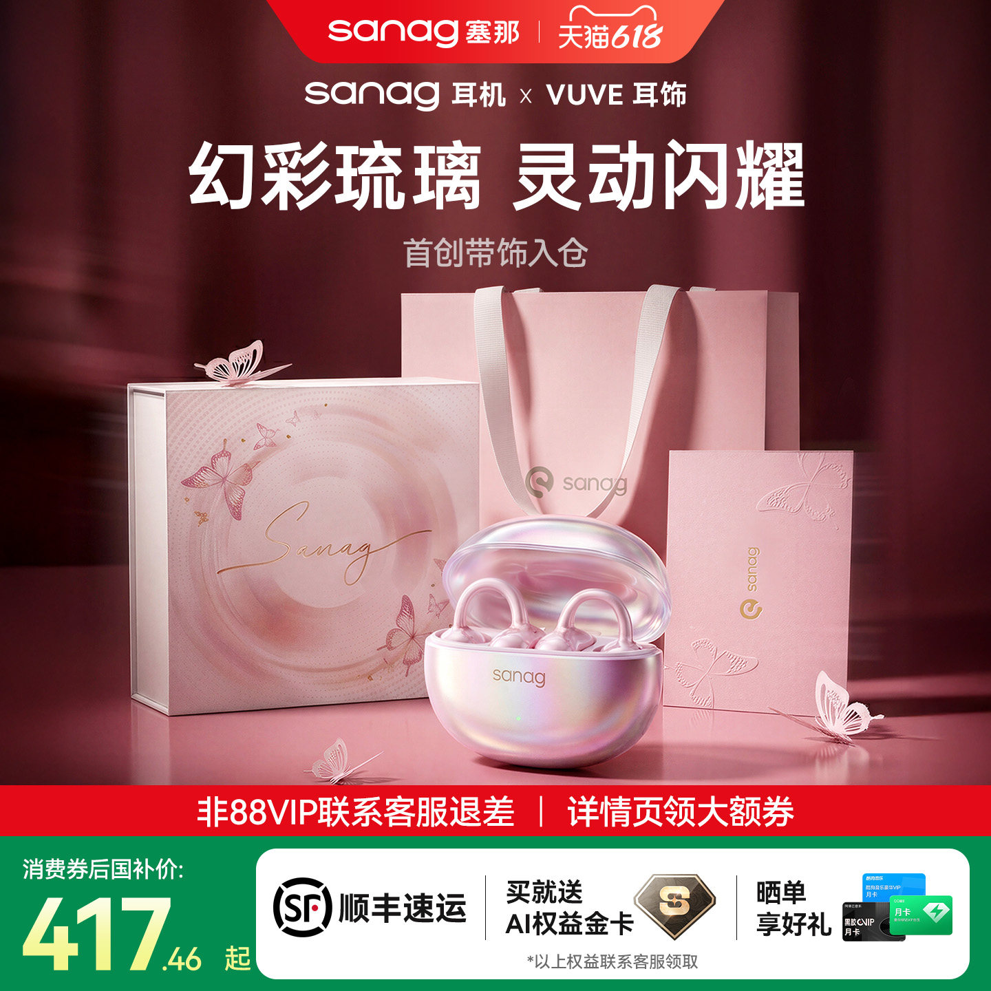 【政府补贴15%】塞那S6Snova