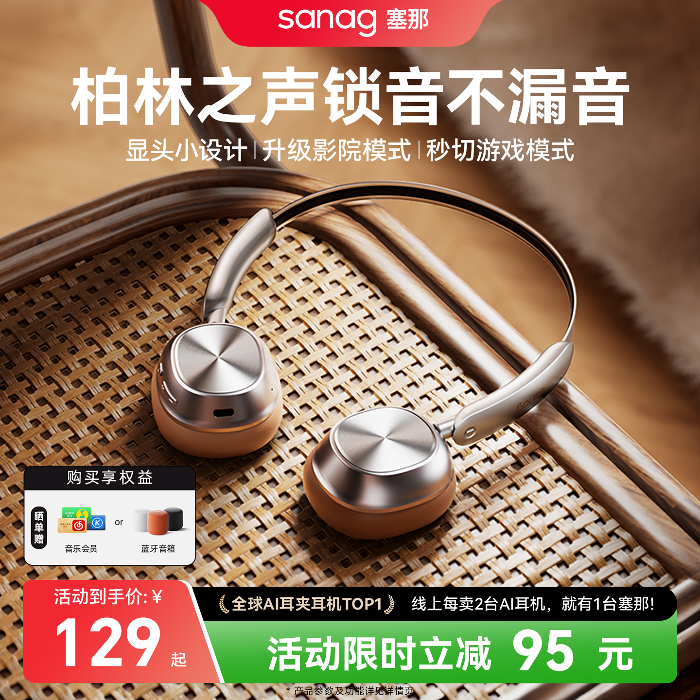 【明星同款】塞那D20S头戴式耳机