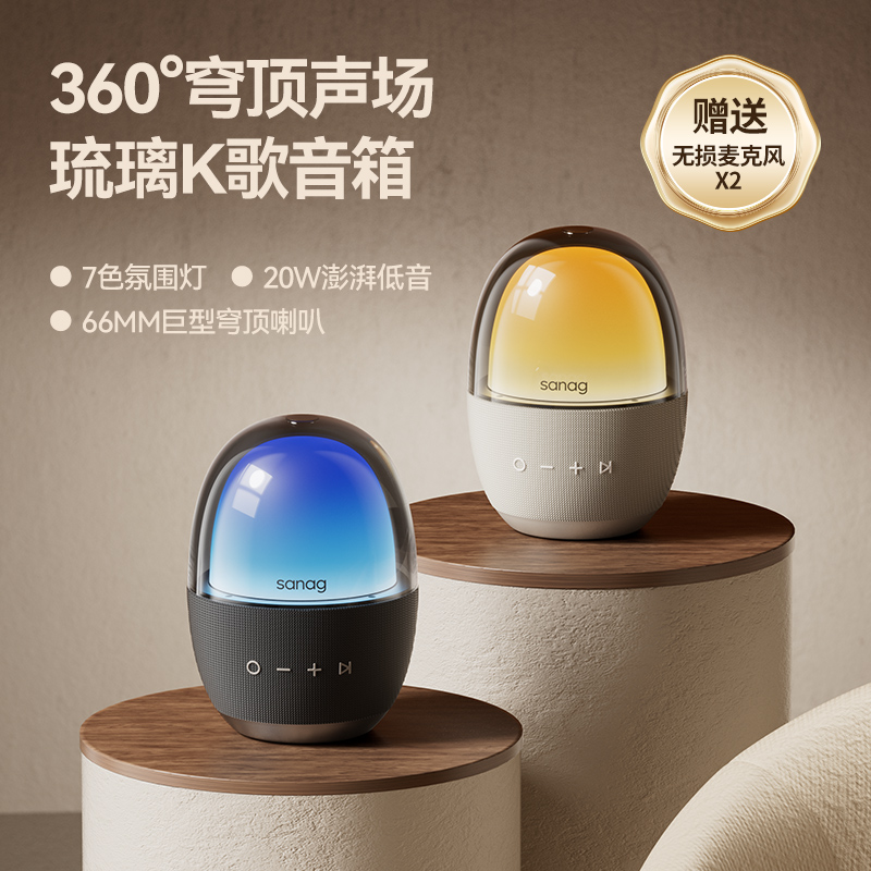 琉璃K歌音响无线双麦2024新款