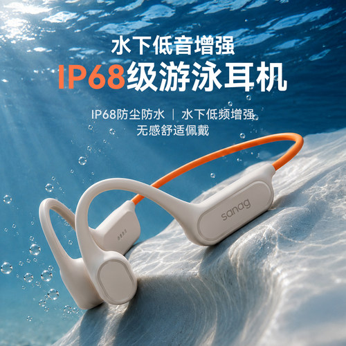 【8级防水】骨传导运动游泳耳机