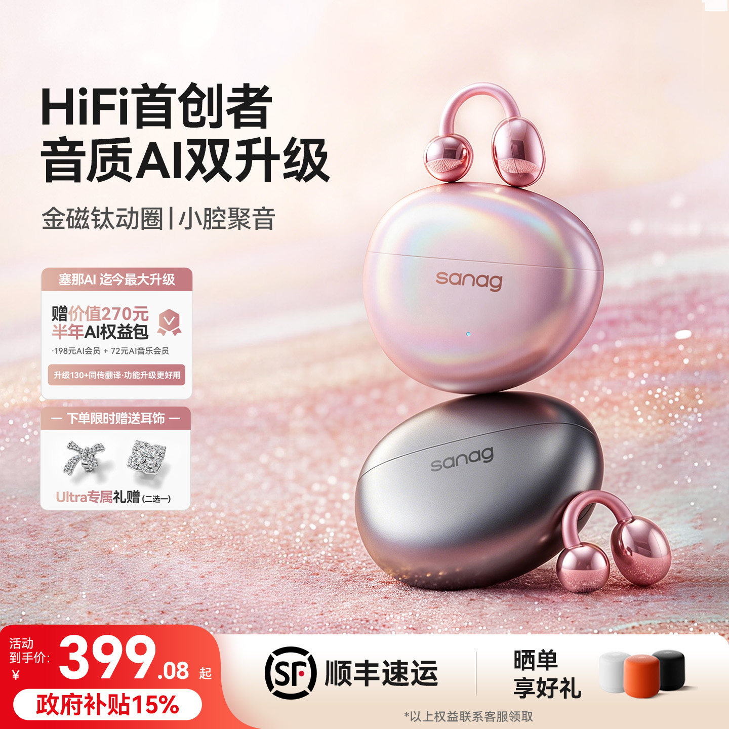 塞那S7S AI蓝牙耳机耳夹式无线运动气骨传导翻译2026新款Ultra