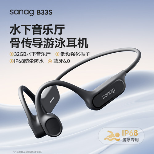 【李佳琦直播间】塞那骨传导游泳蓝牙耳机无线开放式运动挂耳式